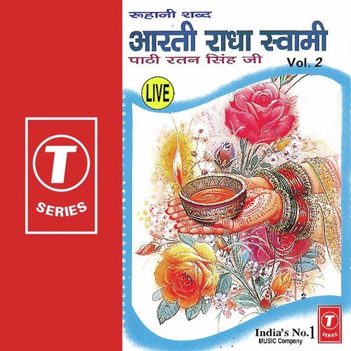 Aarti Radha Swami (Vol. 2) Paathi Ratan Singh MP3 Download
