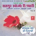 Satgur Khojo Ree Pyari (Vol. 6) - Paathi Ratan Singh Song Download